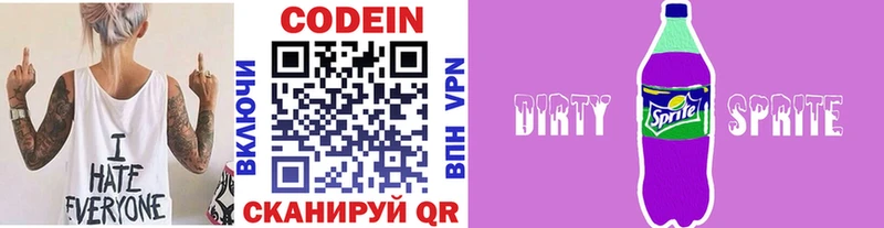 kraken ссылки  продажа наркотиков  Семёнов  Кодеин напиток Lean (лин) 