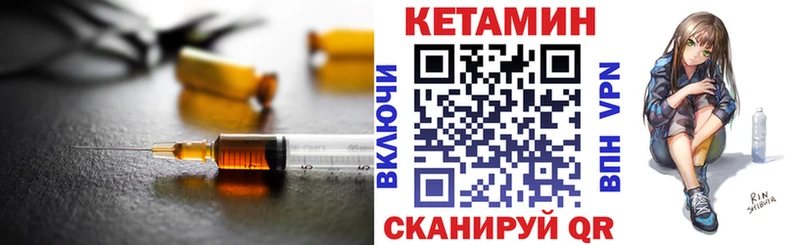 КЕТАМИН ketamine  где продают   Семёнов 