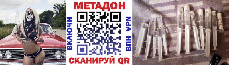 МЕТАДОН мёд  закладка  Семёнов 