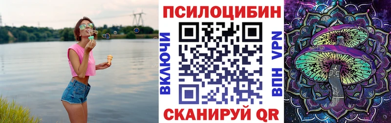 Псилоцибиновые грибы MAGIC MUSHROOMS Семёнов